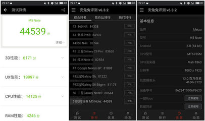 关于魅蓝note3跑分的信息