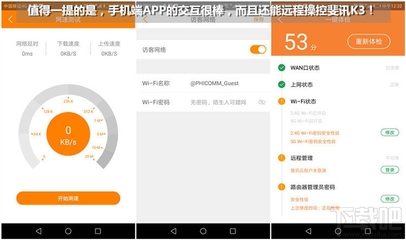 斐讯路由器app(斐讯路由器app下载苹果版)