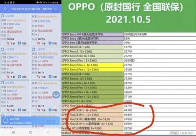 oppofindx3手机参数(oppofindx3手机参数充电)