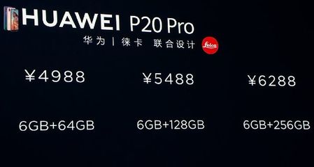 华为p20pro充电器参数(华为手机p20pro充电器参数)