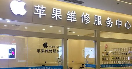 apple官方售后维修中心电话(apple官方)