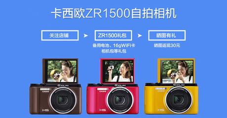 卡西欧zr1500(卡西欧zr1500支持wifi吗)