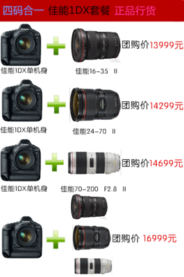 佳能5d3套机报价(佳能5d3单反相机价格)