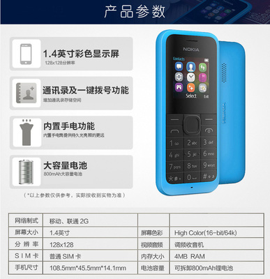 nokia官网商城(nokias mobile phone market)