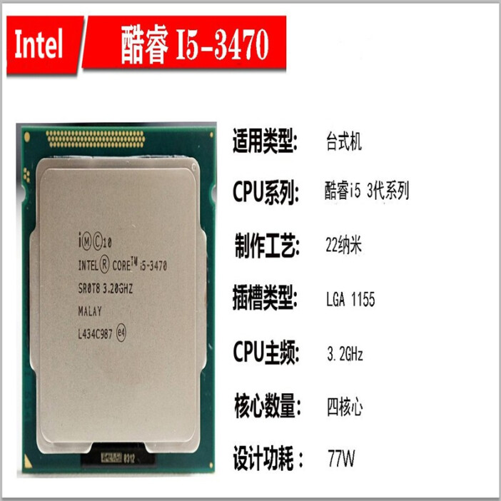 i53570k(i5 3570k相当于现在的什么水平)