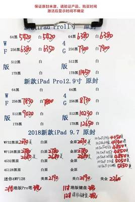 今日华强北苹果手机报价表(华强北今日苹果手机报价单)