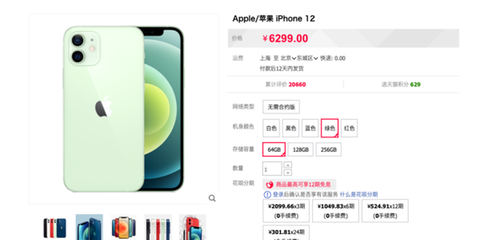 iphone官方旗舰店(iphone官方旗舰店是正品吗)