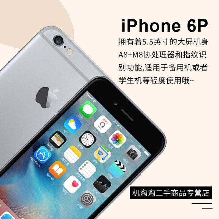 iphone6plus处理器(iphone6splus 处理器)