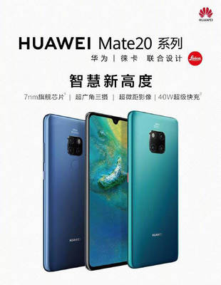 华为mate20多少钱(华为mate20pro价格)