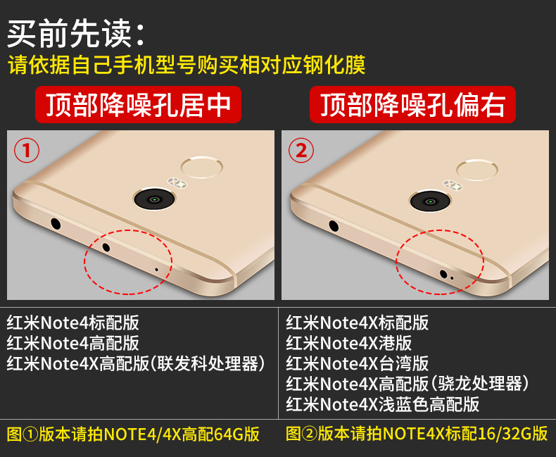 红米note4x高配和标配的区别的简单介绍