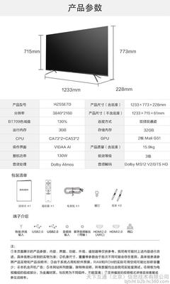 海信电视机价格一览表55英寸(海信电视机价格一览表55英寸)