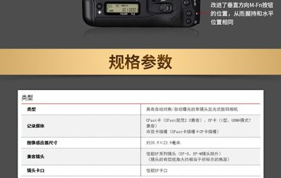佳能1dx3参数详细(佳能1dx3参数详细,蜂鸟网)