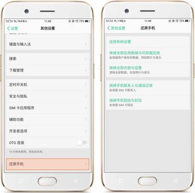 oppor17怎么恢复出厂设置(oppo强行重置手机方法)