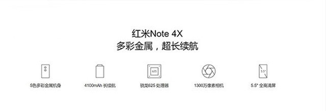 红米4x参数配置(红米redmi4x参数详细参数表)