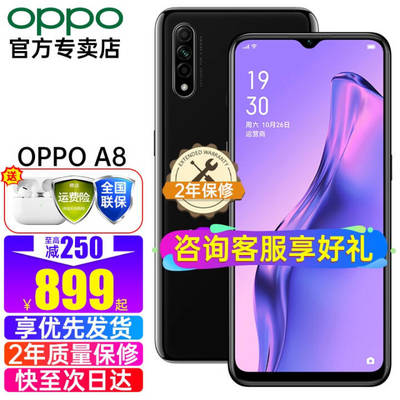 oppoa11官方价格(oppoa11价格多少钱一台)