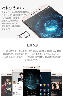 乐视x820(乐视x820卡刷包)