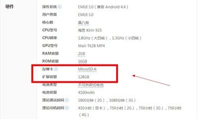 mate7参数(mate7参数配置)