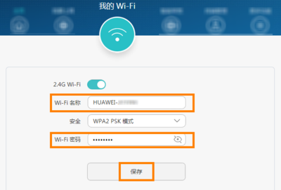 路由器怎么修改密码(华为路由器怎么修改密码)