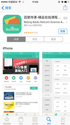 百度app安装下载(百度app安装下载拼多多)