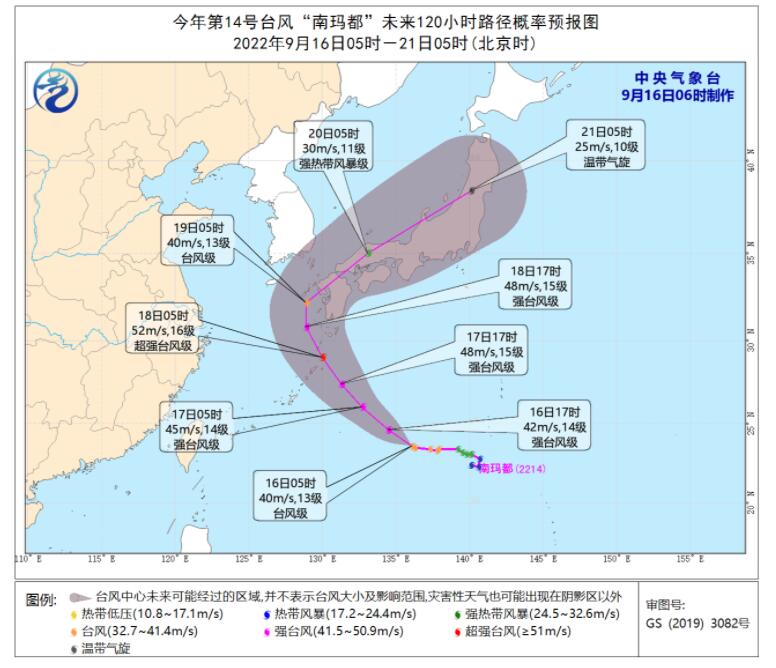 最新的台风预报(最新台风预报中央气象台)