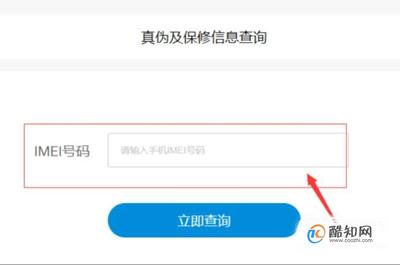手机真伪查询(oppo手机真伪查询)
