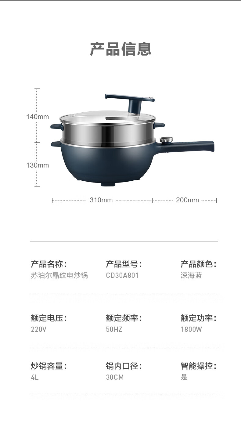 苏泊尔电炒锅价格及图片(苏泊尔电炒菜锅)