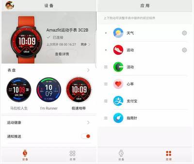 小米运动app下载安装(小米运动app下载安装官方免费下载鱼吃什么?)