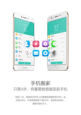 oppo手机搬家(oppo手机搬家app下载)