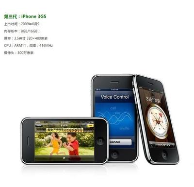 iphone3gs中国上市时间(iphone3gs什么时候出的)