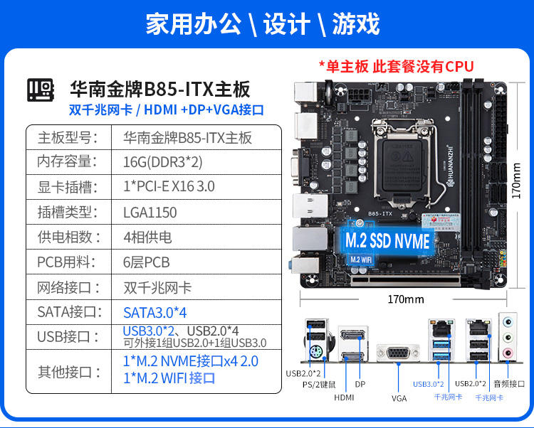 b85主板支持cpu列表(b85主板支持哪些cpu)