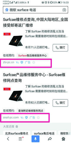 surface售后电话官方(surface售后服务中心电话)