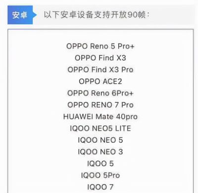 opporeno3参数配置(opporeno3参数配置处理器)