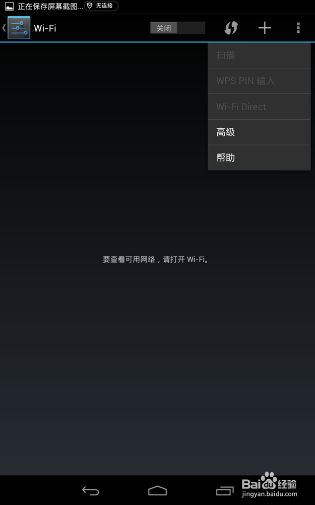 nexus7跳过wifi激活(nexus10跳过wifi激活)