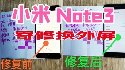 小米note3拆机视频(小米note 3拆机)