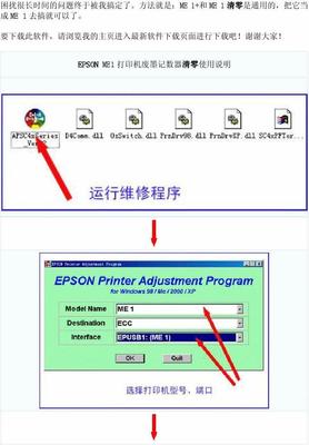 epson打印机使用方法(epson打印机使用方法视频)