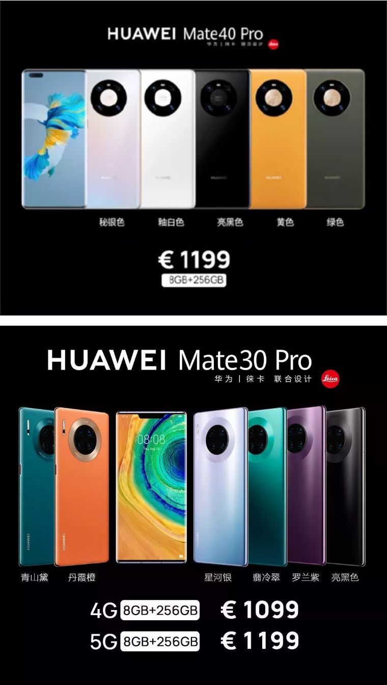 华为mate40的价格(mate40新机价格)