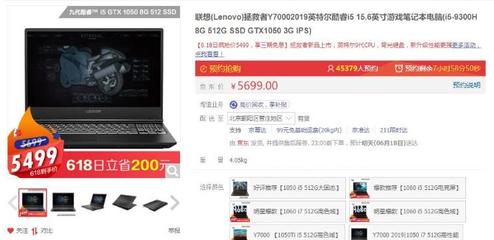 联想笔记本y7000价格(联想笔记本y7000i7的价格)