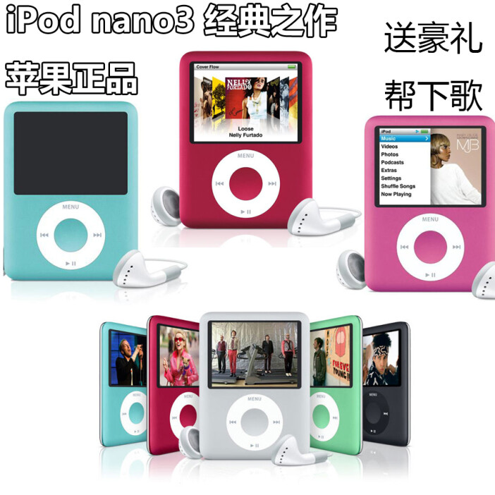 ipodnano3(iPodnano3保护壳原装)