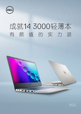 戴尔vostro3400参数(戴尔vostro3400i7)