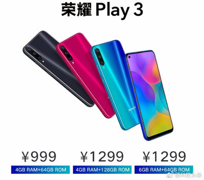 荣耀play3怎么样(荣耀play3怎么样好用吗)