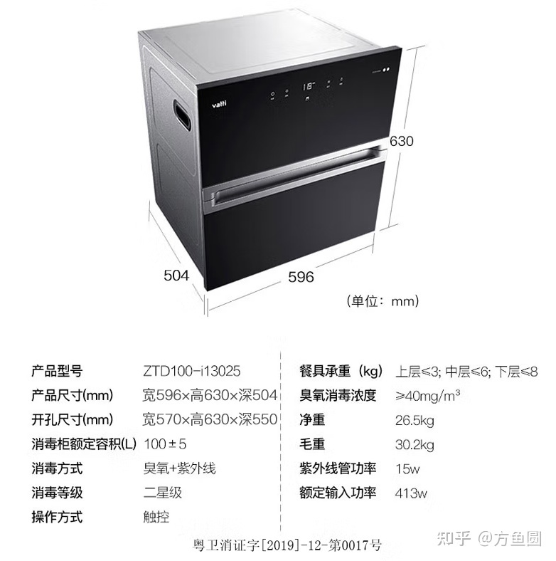 消毒柜10大品牌家用小型消毒柜(口碑最好的十大消毒柜)