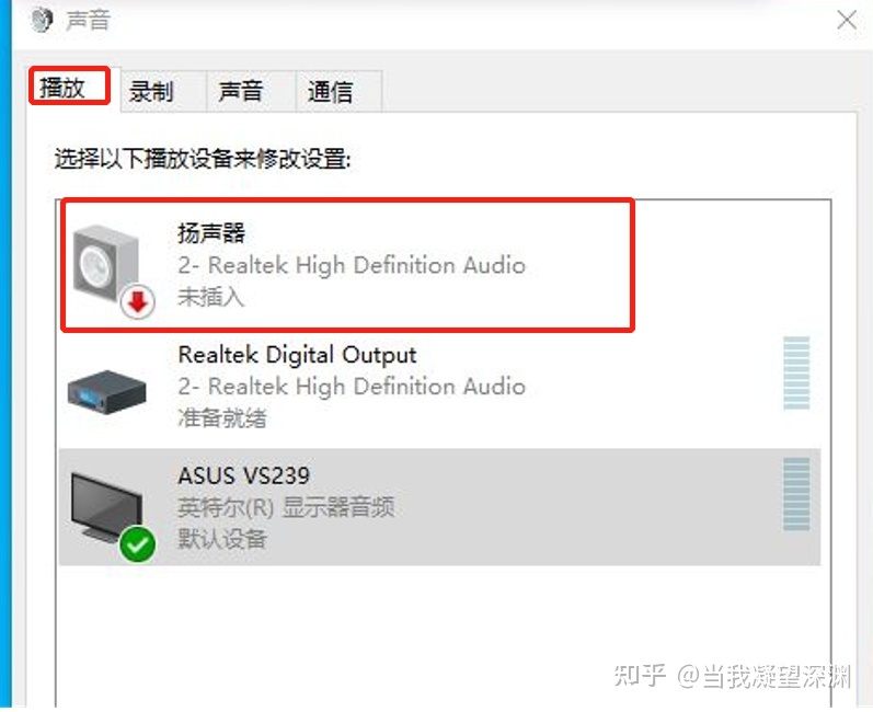 怎么安装realtek声卡驱动(realtek声卡驱动评测)