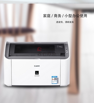 佳能lbp2900打印机驱动(佳能lbp2900打印机驱动win11)