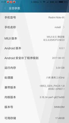 小米note4x参数的简单介绍