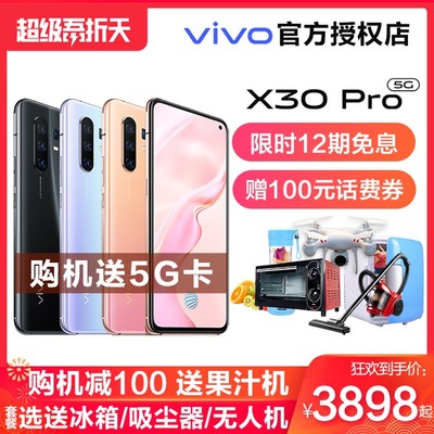 vivox27价格表官网报价(vivox27报价及图片)