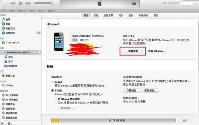 itunes刷机软件(itunes的刷机软件在哪个文件夹)