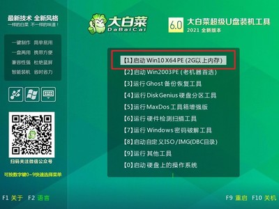 大白菜系统官网(大白菜系统官网win10)