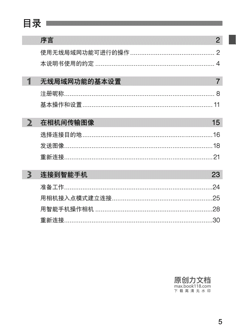 佳能eos70d使用说明(佳能70d使用说明视频)