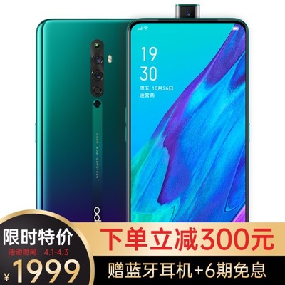 oppo新机reno2z参数(opporeno2z的参数)