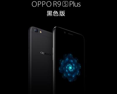 oppor9plus图片(oppo r9图片)